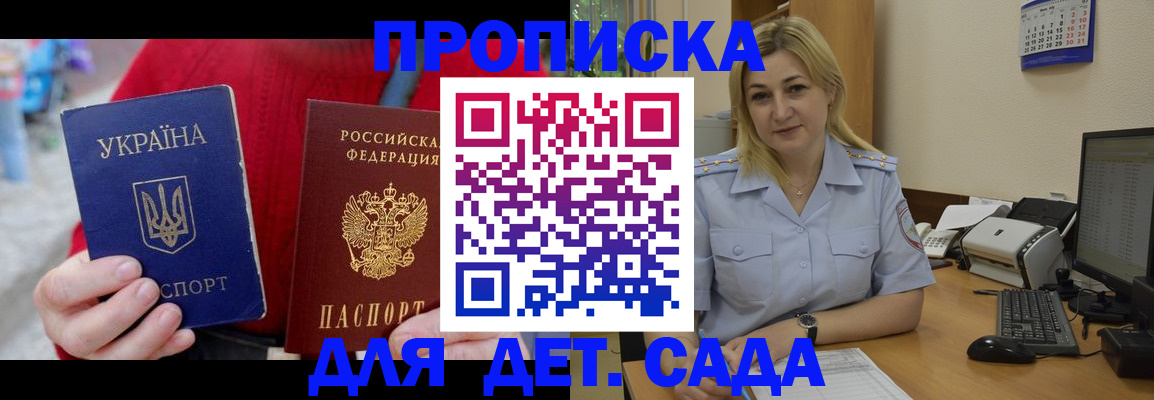 временная регистрация 2025 в Ермолино
