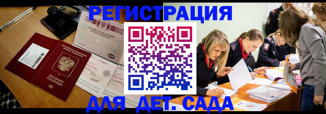 миграционный учет в Ермолино