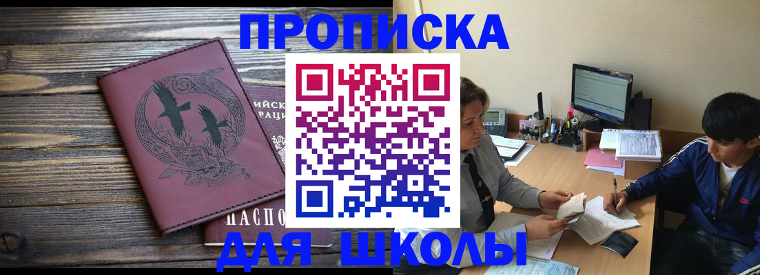 прописка регистрация в Ермолино